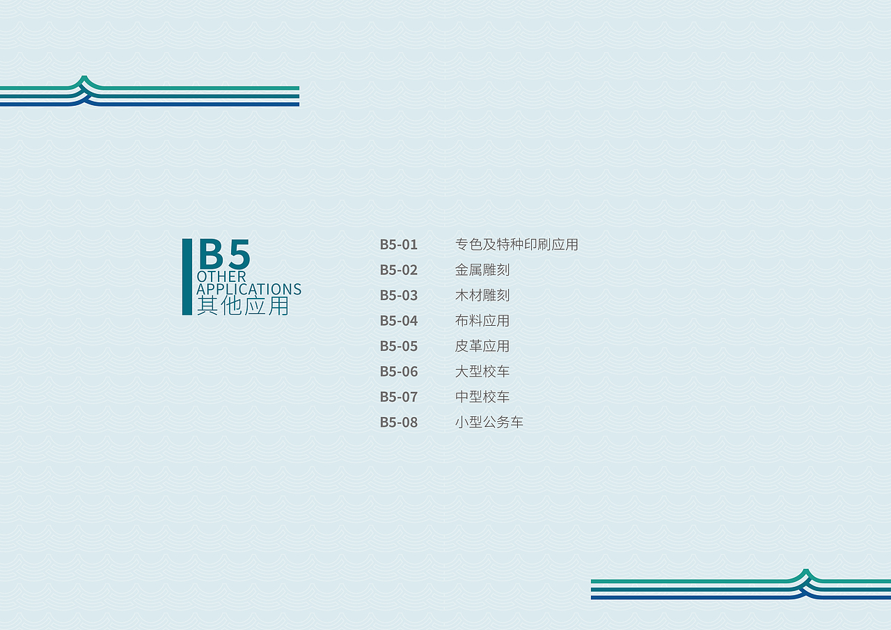 江西环境工程职业学院UIS 校园视觉识别设计-应用部分
