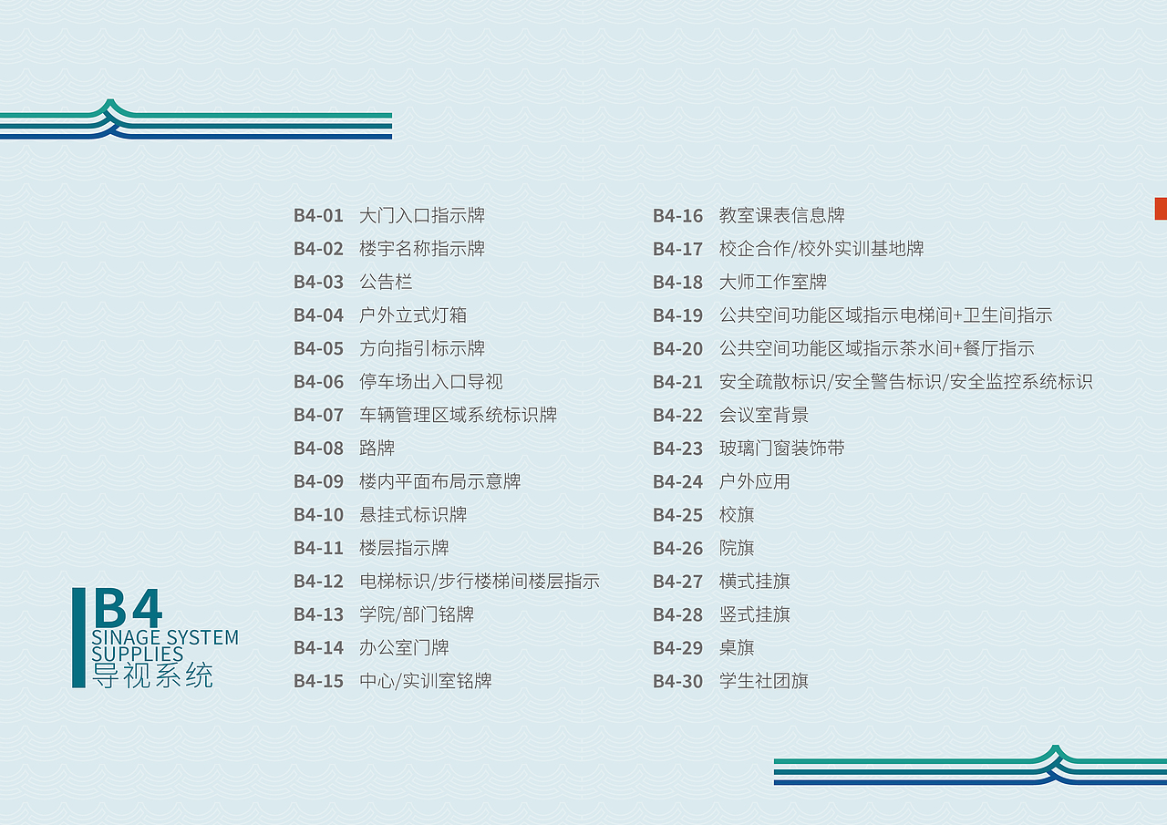 江西环境工程职业学院UIS 校园视觉识别设计-应用部分