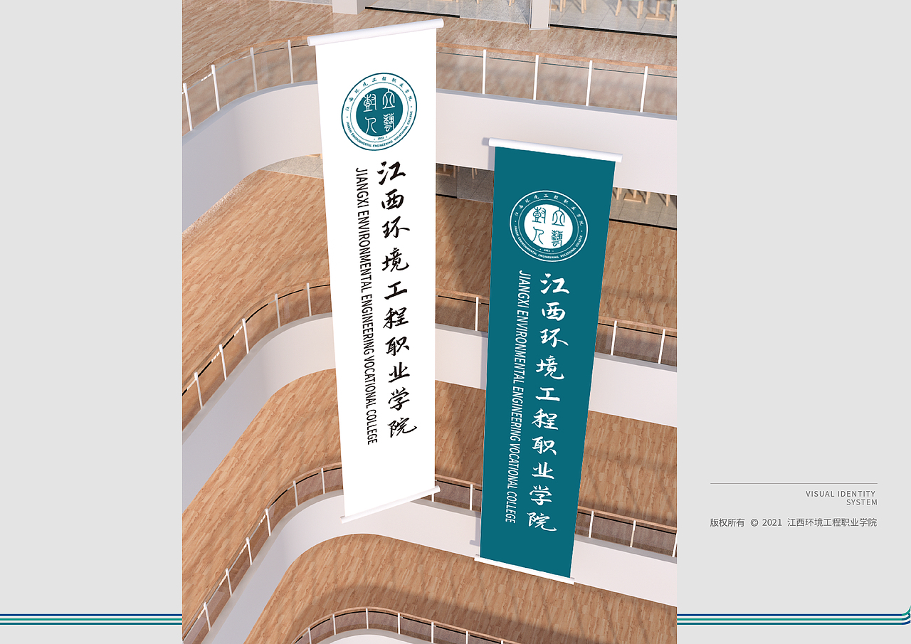 江西环境工程职业学院UIS 校园视觉识别设计-应用部分