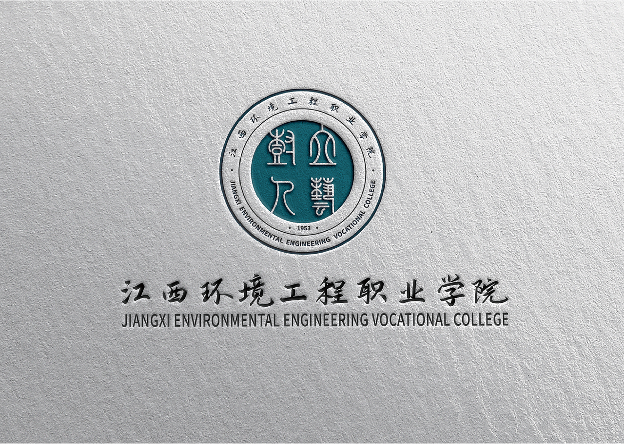 江西环境工程职业学院UIS 校园视觉识别设计-应用部分