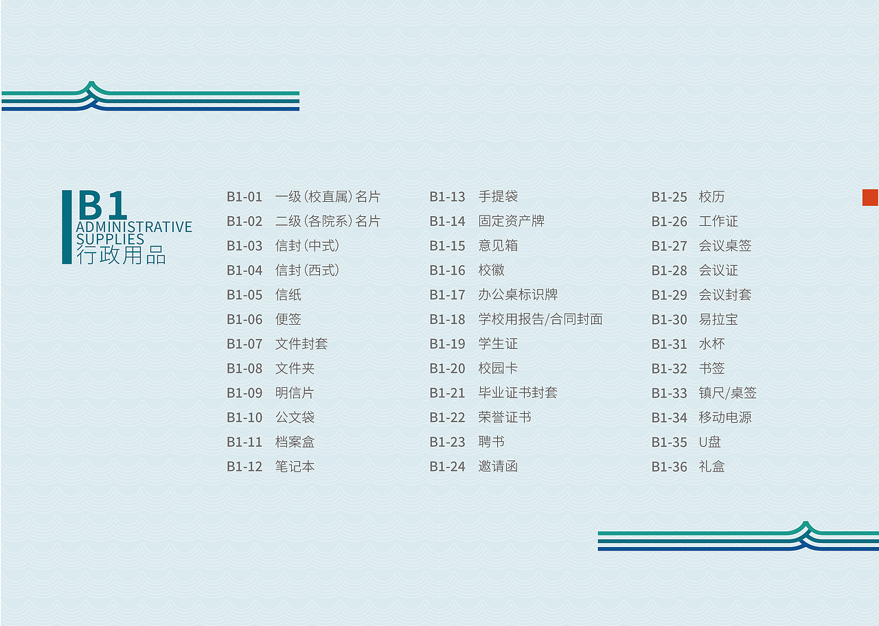 江西环境工程职业学院UIS 校园视觉识别设计-应用部分