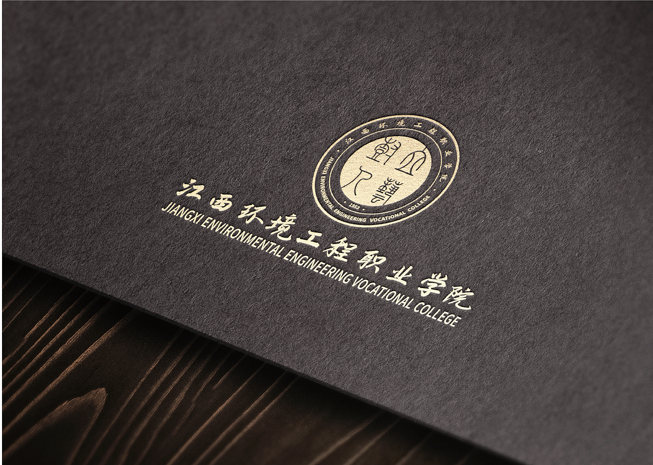 江西环境工程职业学院UIS 校园视觉识别设计-应用部分