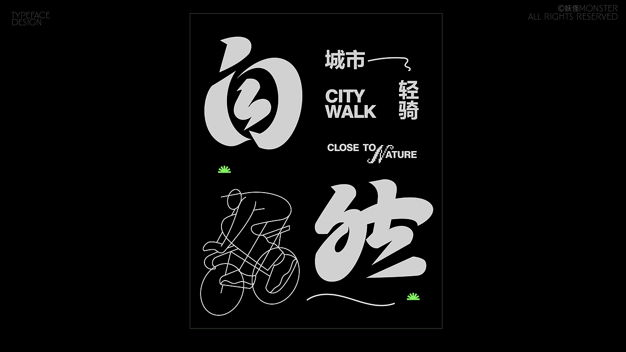 Logotype 近期字体（图ZMzc1MDAyNDA0） - 字体/字形 - 站酷设计师妖怪monster原创素材 - 站酷ZCOOL