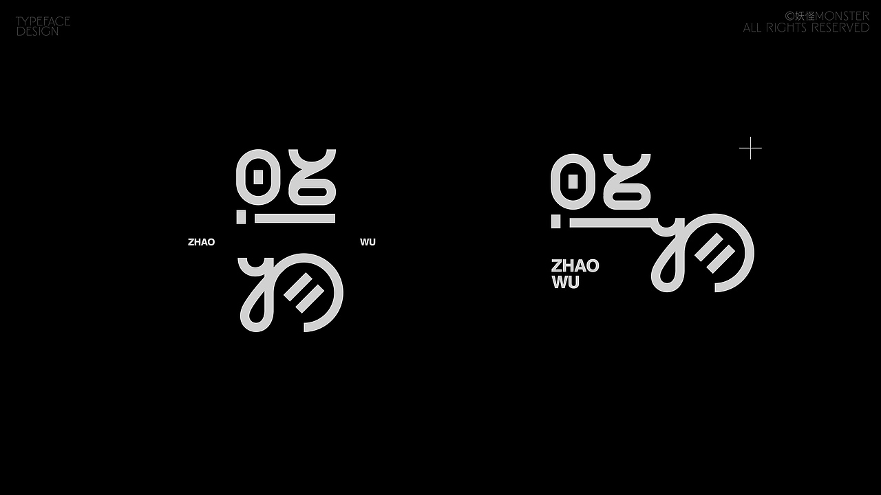 Logotype 近期字体（图ZMzc1MDAyNDA4） - 字体/字形 - 站酷设计师妖怪monster原创素材 - 站酷ZCOOL
