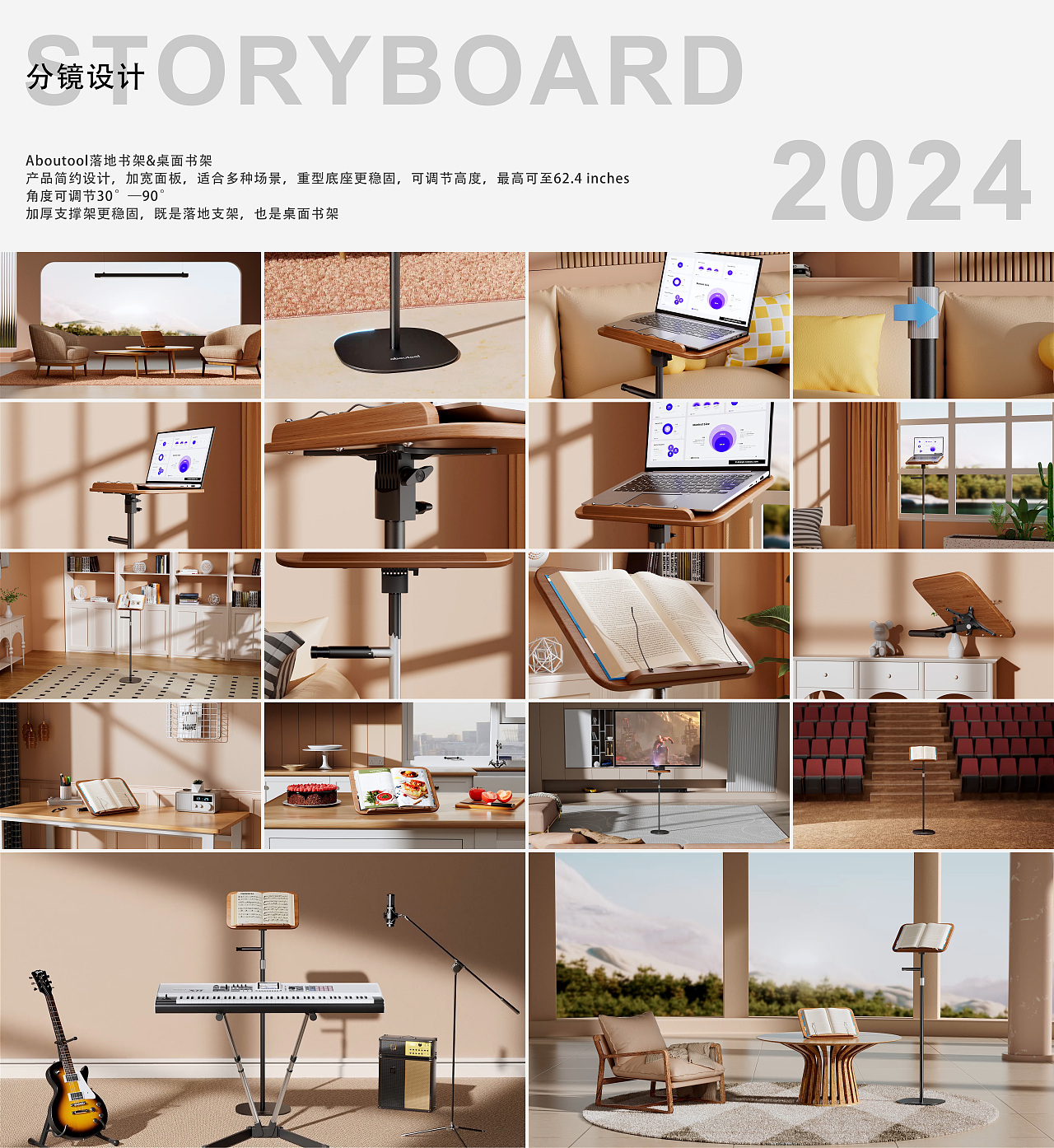 落地书架—产品动画