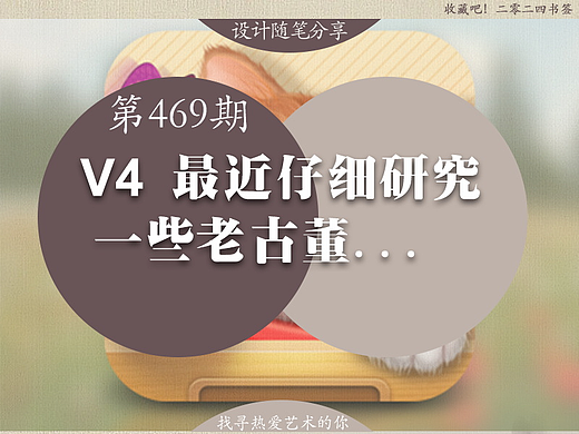第469期：最近仔细研究...2024设计之旅19