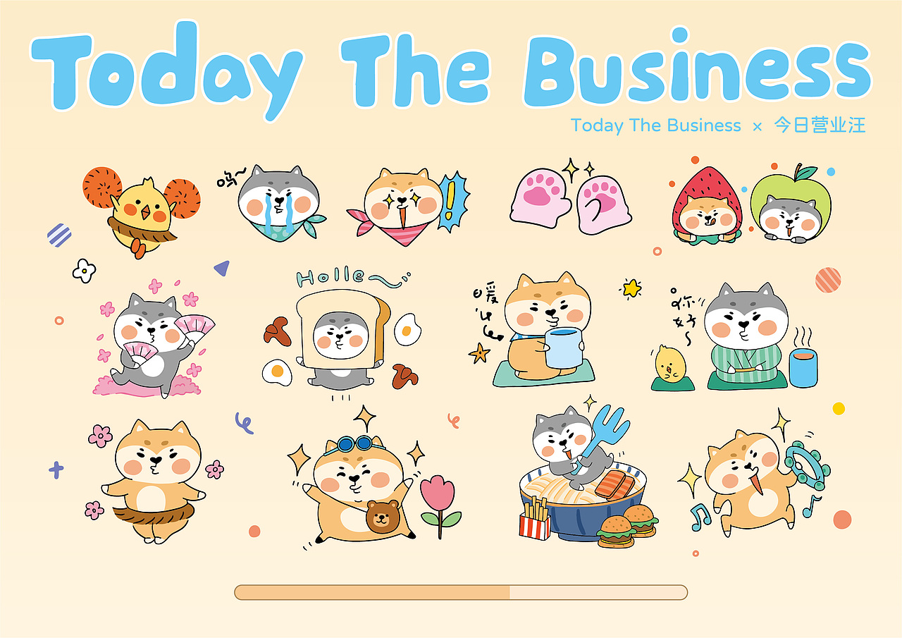 文具文创产品设计×IP今日营业汪