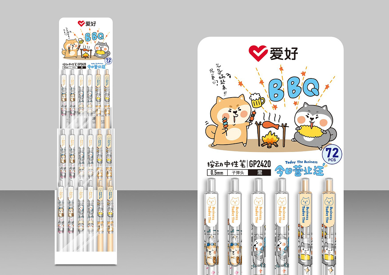 文具文创产品设计×IP今日营业汪