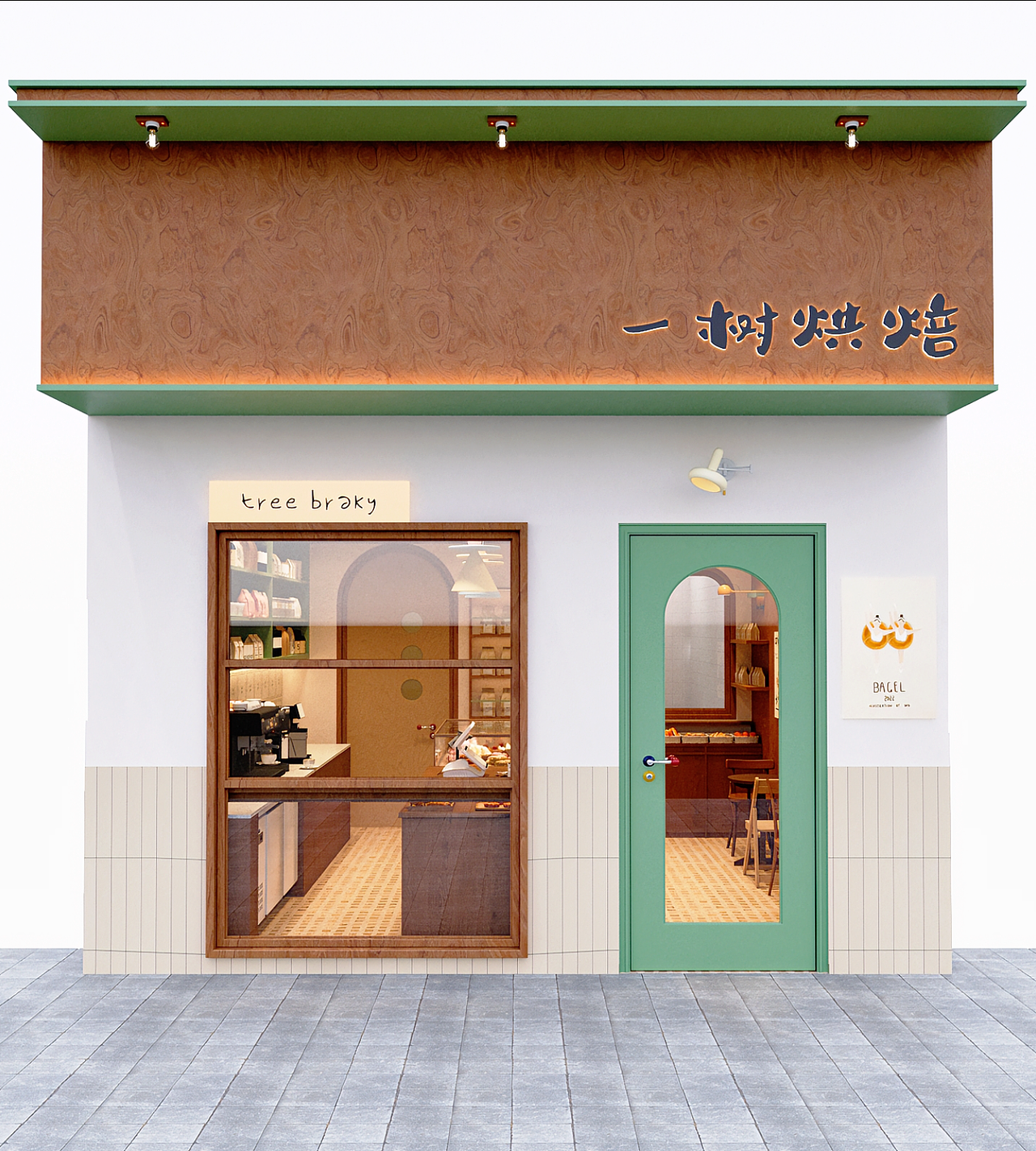 江西萍乡38㎡原木可爱烘焙面包店