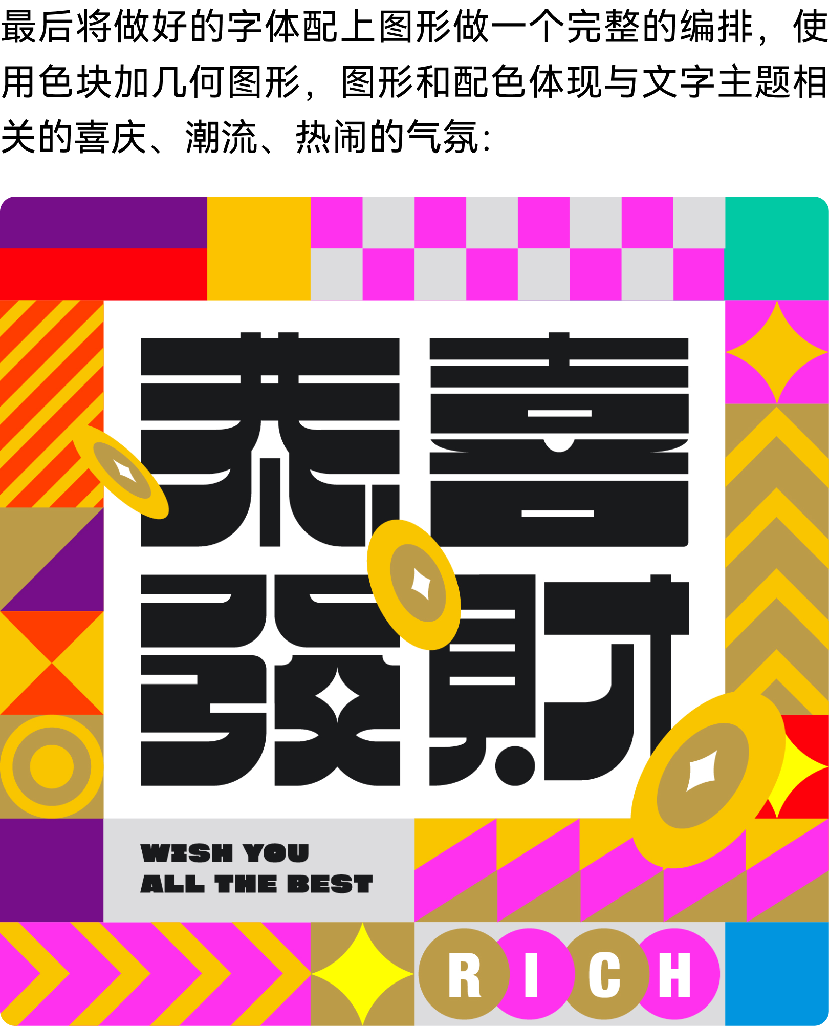 逆反差字体设计全攻略（图ZMTQ4NzM2NDg=） - 教程 - 站酷设计师文两道原创素材 - 站酷ZCOOL