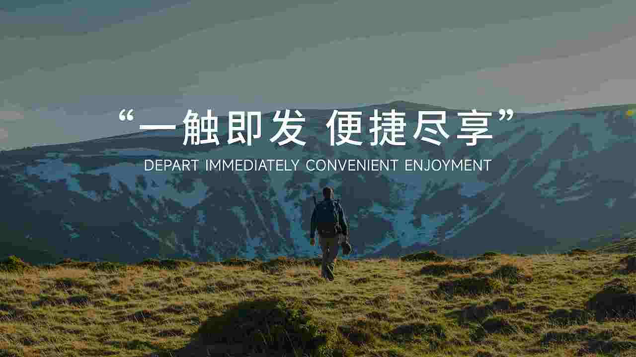 捷途 | 运动品牌提案