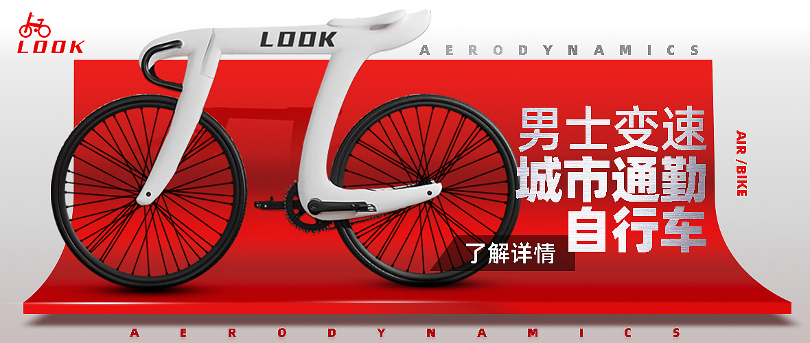 速通男士自行车（图ZMzc1MDA3NzI4） - 宣传物料 - 站酷设计师小杰想设计原创素材 - 站酷ZCOOL