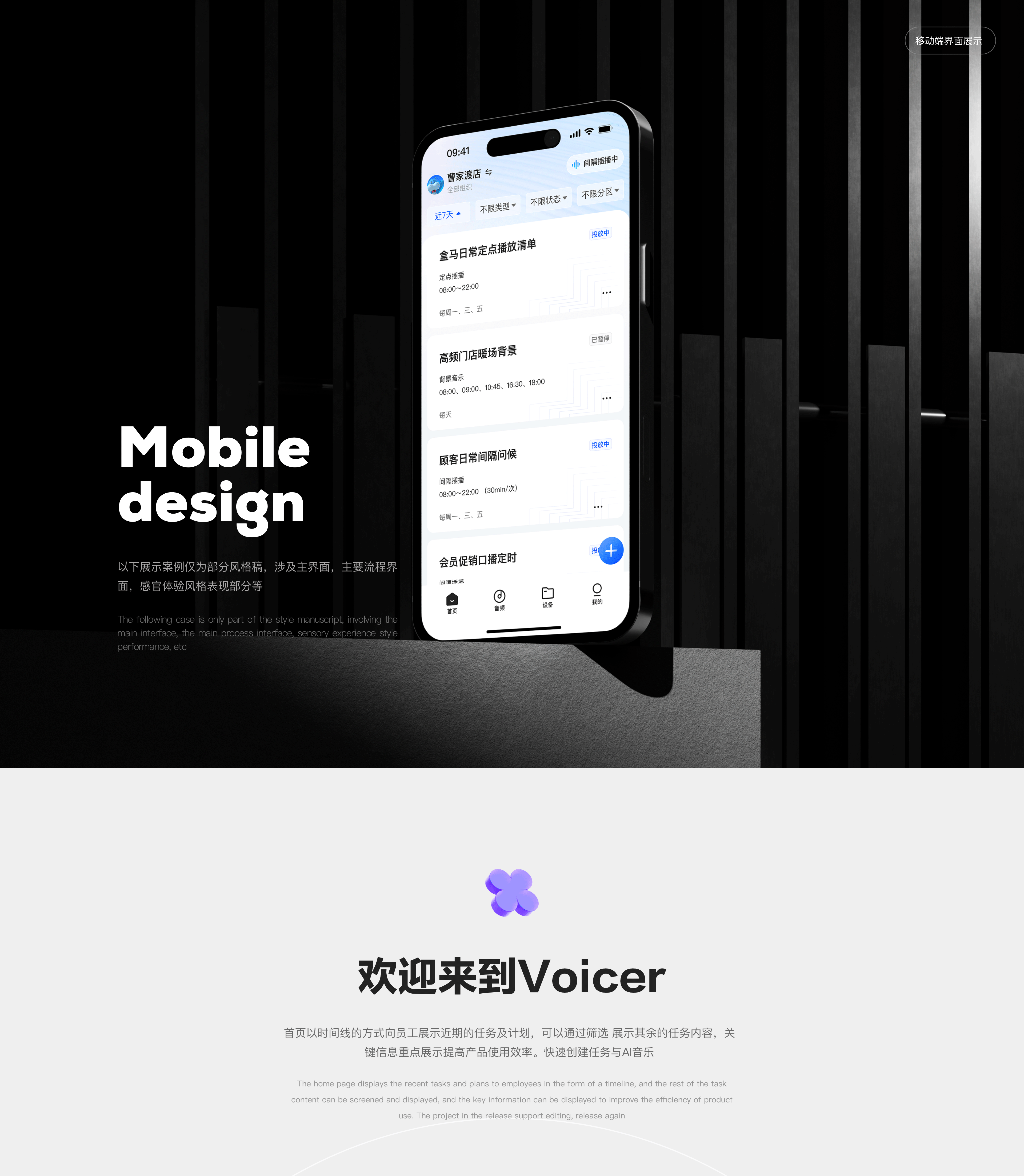 年度设计总结｜门店数智化｜AIOT（图ZMzc1MDA5NzA4） - 软件界面 - 站酷设计师左枝原创素材 - 站酷ZCOOL