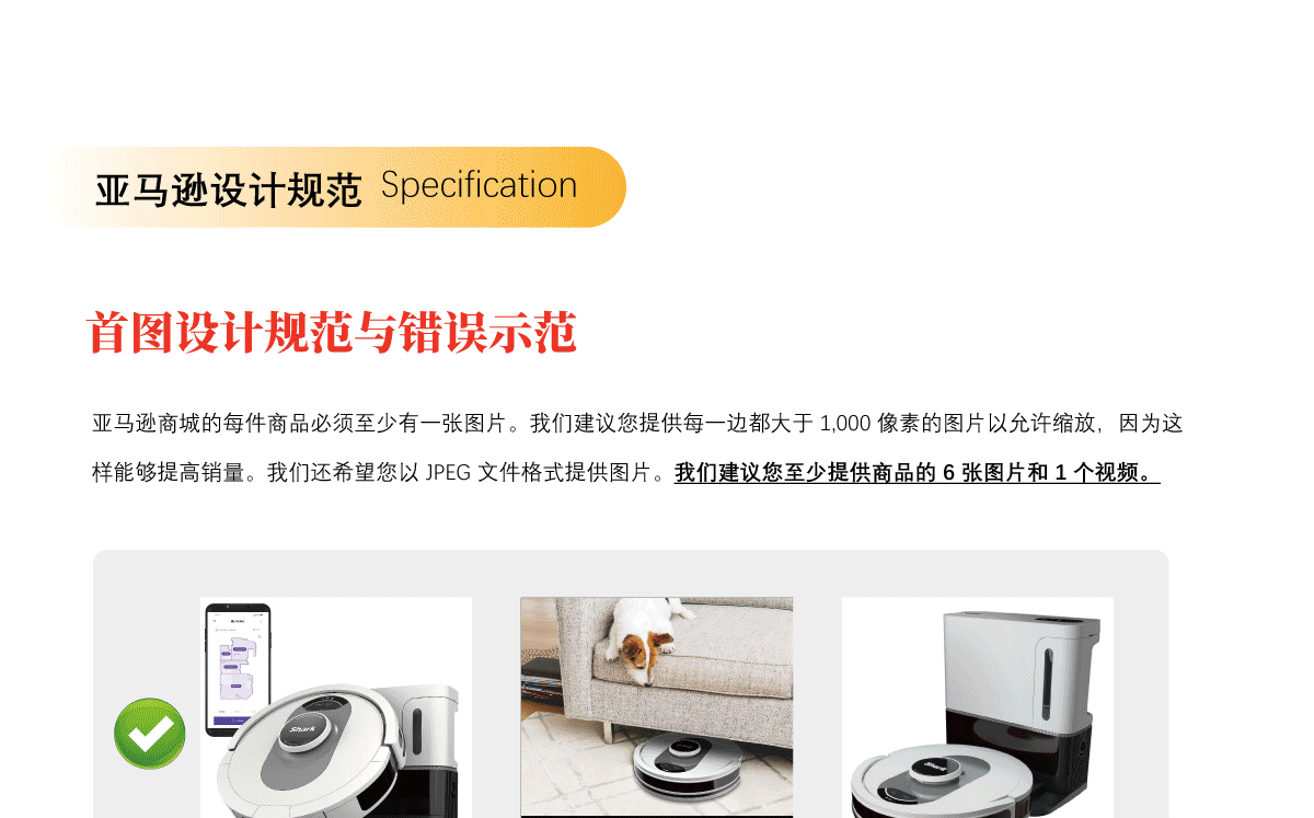 亚马逊设计规范和案例展示