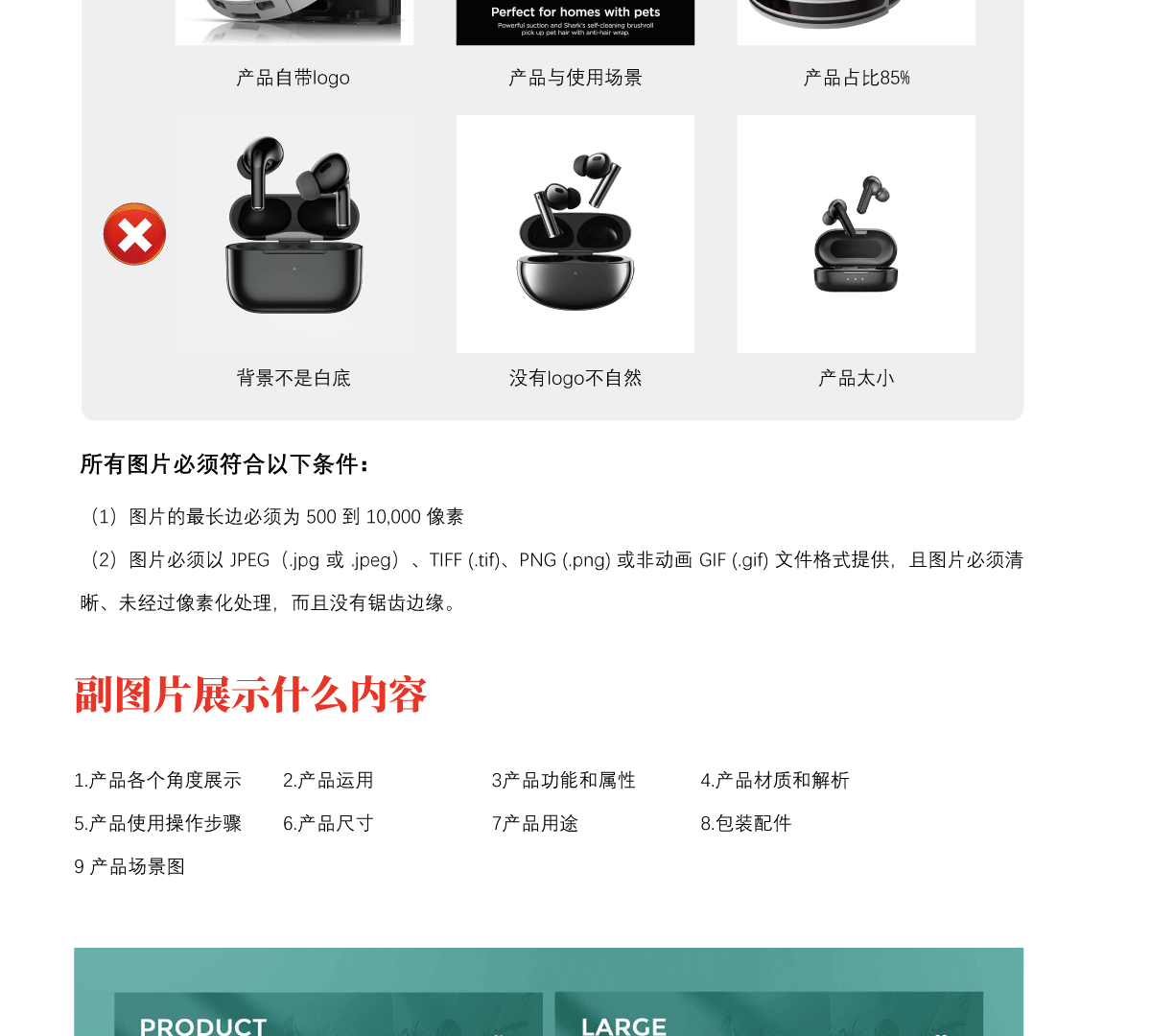 亚马逊设计规范和案例展示