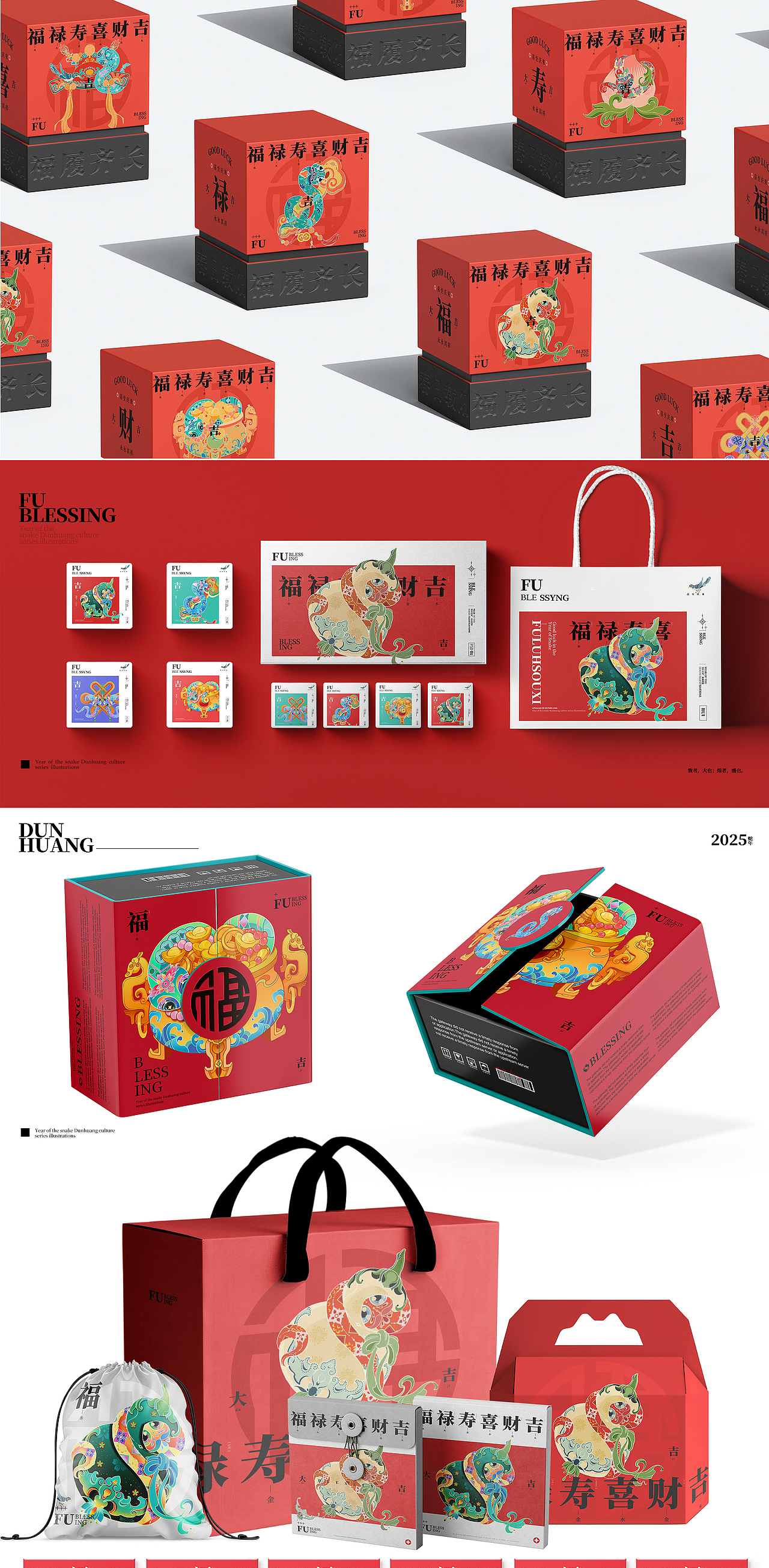 蛇年IP系列插畫-福祿壽喜財(cái)吉六福盈門（圖ZMzc1MDExOTgw） - 商業(yè)插畫 - 站酷設(shè)計(jì)師大愚愚原創(chuàng)素材 - 站酷ZCOOL