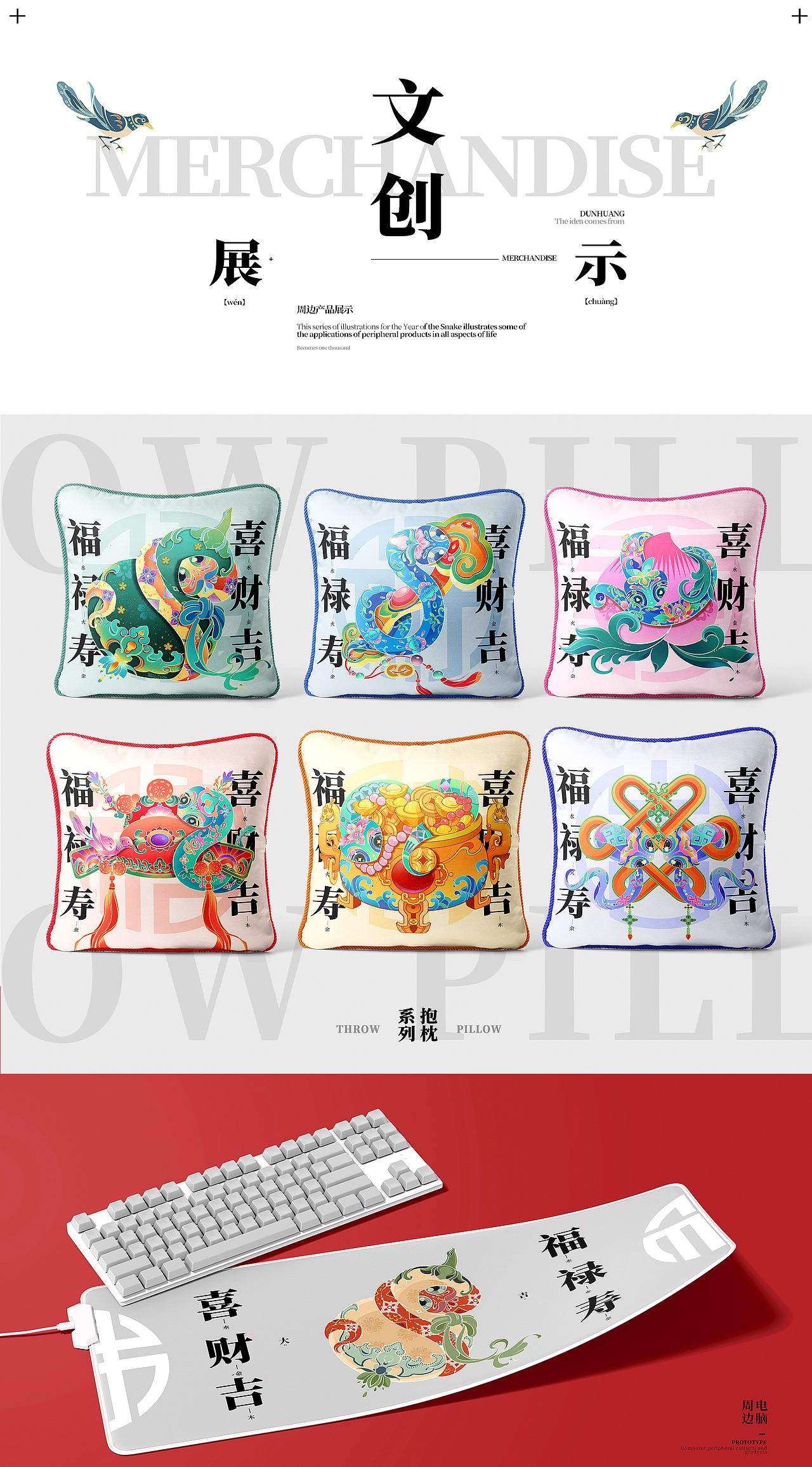 蛇年IP系列插畫-福祿壽喜財(cái)吉六福盈門（圖ZMzc1MDExOTY4） - 商業(yè)插畫 - 站酷設(shè)計(jì)師大愚愚原創(chuàng)素材 - 站酷ZCOOL