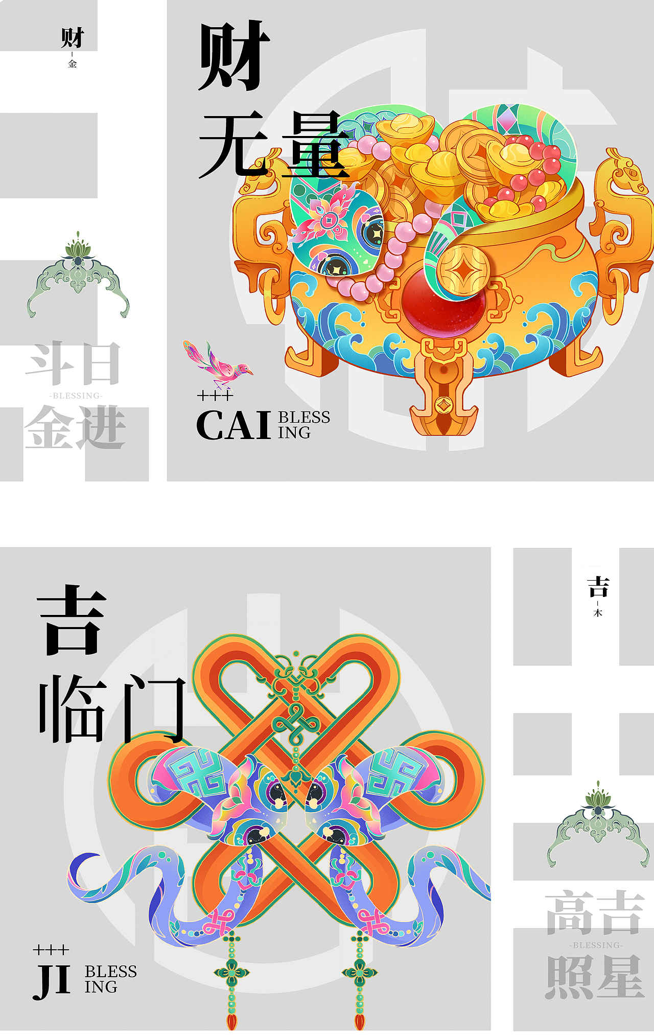 蛇年IP系列插画-福禄寿喜财吉六福盈门（图ZMzc1MDExOTY0） - 商业插画 - 站酷设计师大愚愚原创素材 - 站酷ZCOOL