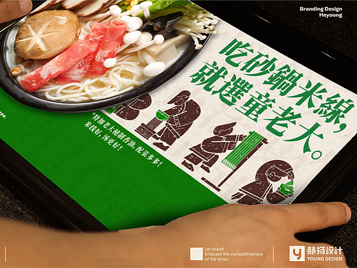 赫扬全案设计案例 | 砂锅米线就吃童老大
