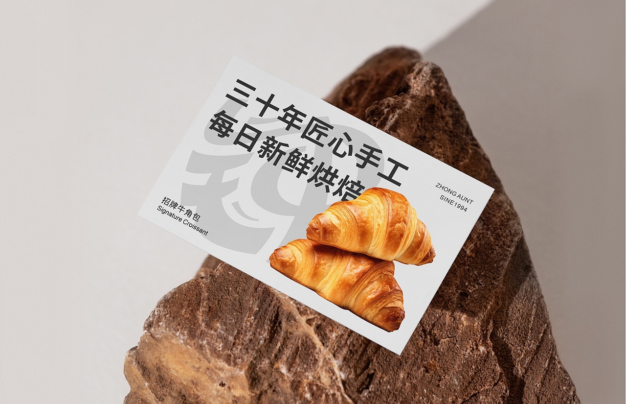 钟阿姨烘焙LOGO&品牌VI设计（图ZMzc1MDEyOTIw） - 品牌 - 站酷设计师橙橙橙ccc原创素材 - 站酷ZCOOL