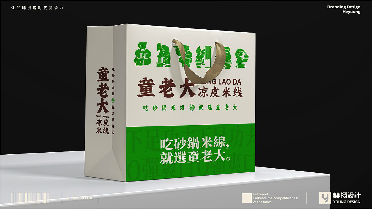 赫扬全案设计案例 | 砂锅米线就吃童老大（图ZMzc1MDEzODY4） - 品牌 - 站酷设计师赫扬品牌策划设计原创素材 - 站酷ZCOOL