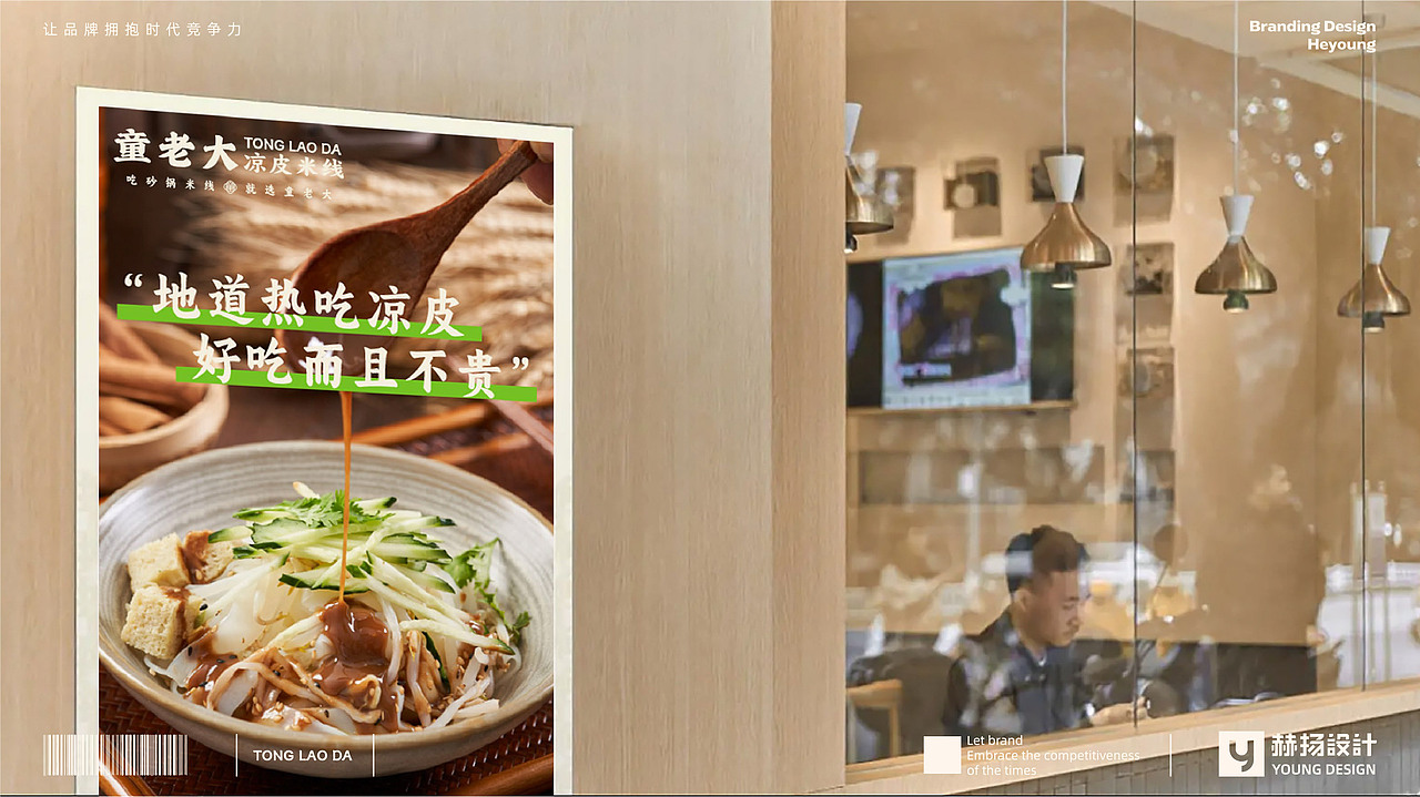 赫扬全案设计案例 | 砂锅米线就吃童老大（图ZMzc1MDEzODU2） - 品牌 - 站酷设计师赫扬品牌策划设计原创素材 - 站酷ZCOOL