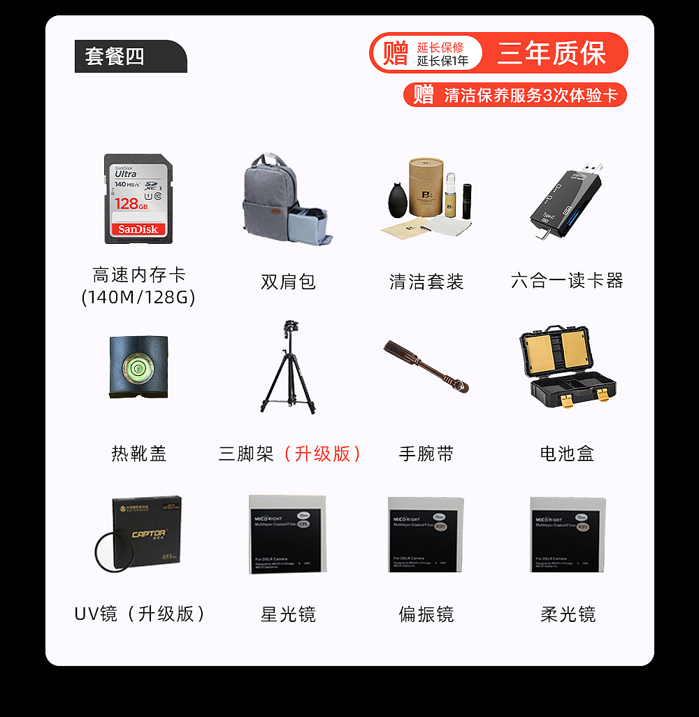 电商详情页丨二手相机丨视觉精选（图ZMzc1MDE0MTky） - 电商 - 站酷设计师HandsomeLiu原创素材 - 站酷ZCOOL