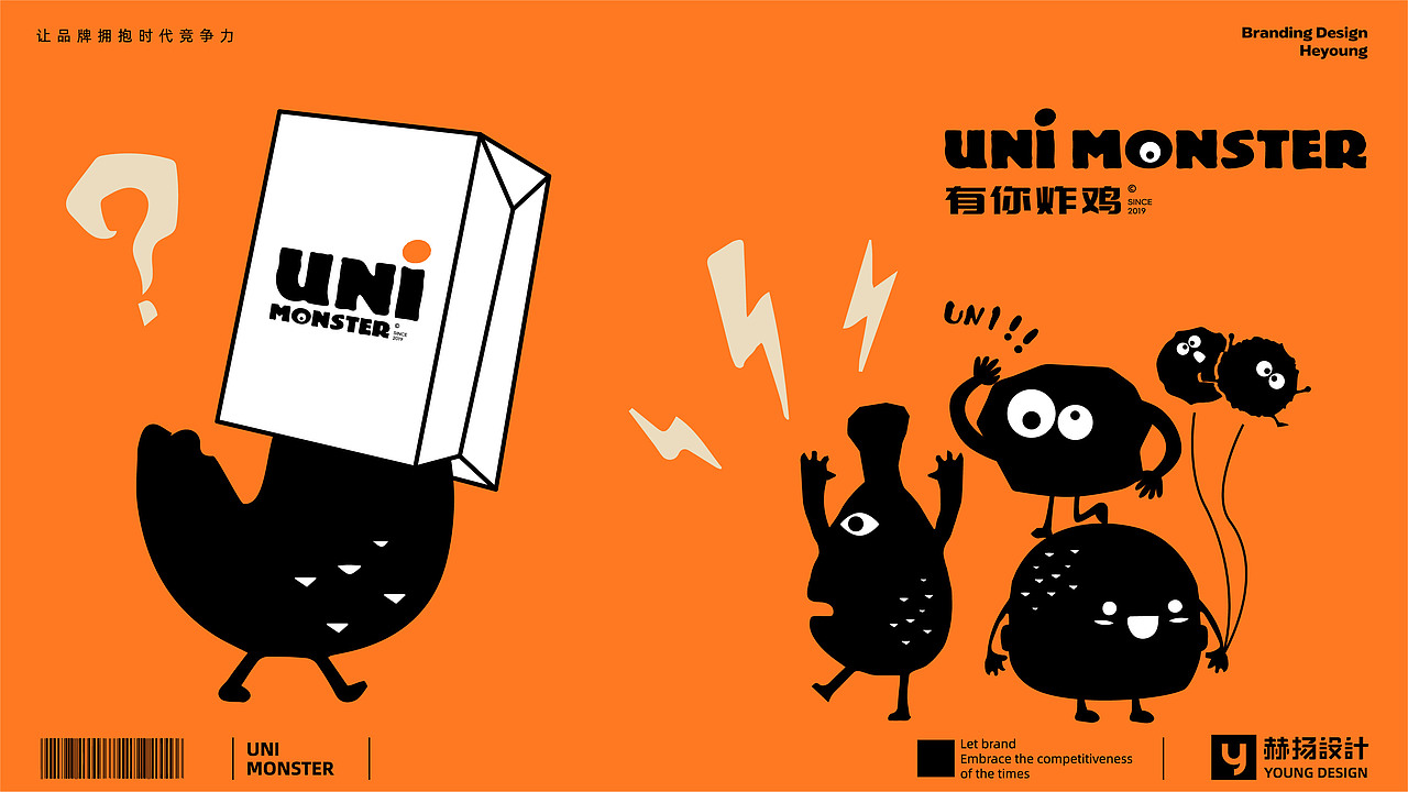 UNI MONSTER有你炸鸡，有你 有爱 有欢乐！！（图ZMzc1MDE1OTQw） - 品牌 - 站酷设计师赫扬品牌策划设计原创素材 - 站酷ZCOOL