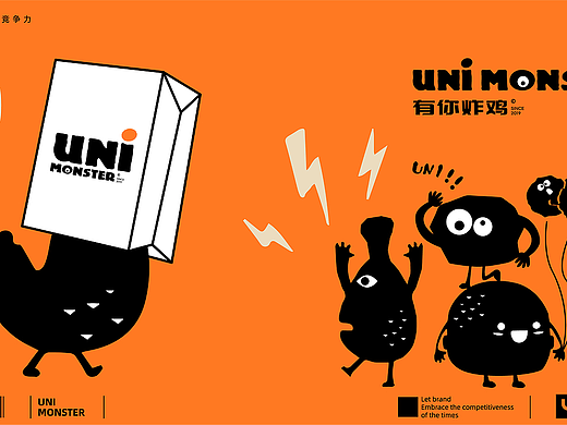 UNI MONSTER有你炸鸡，有你 有爱 有欢乐！！
