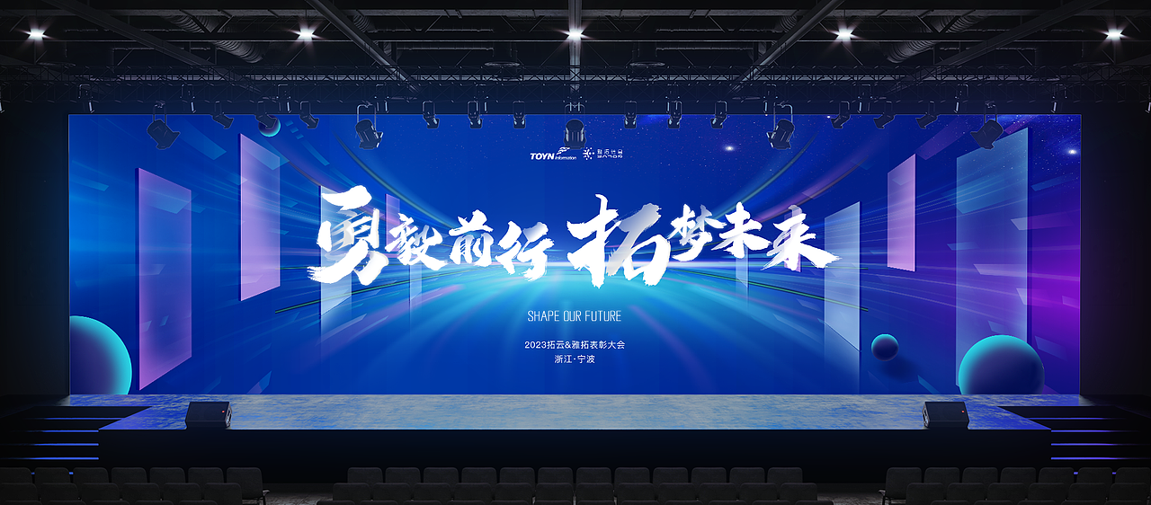 毛笔字效果科技未来元素大会主视觉kv（图ZMzc1MDE3ODg4） - 海报 - 站酷设计师奥特王子原创素材 - 站酷ZCOOL