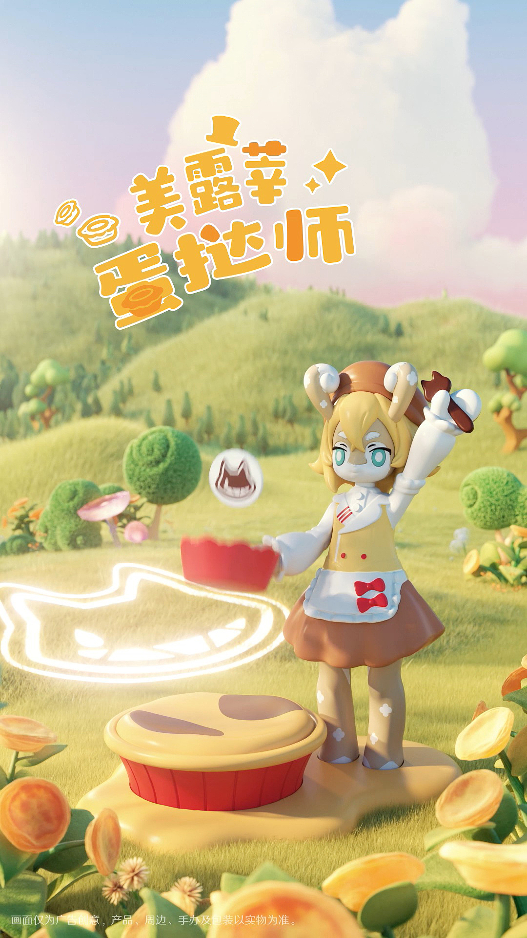 肯德基 x 原神美露莘 “美味王国”动画（图ZMzc1MDE4MzAw） - 动画/影视 - 站酷设计师elejin原创素材 - 站酷ZCOOL