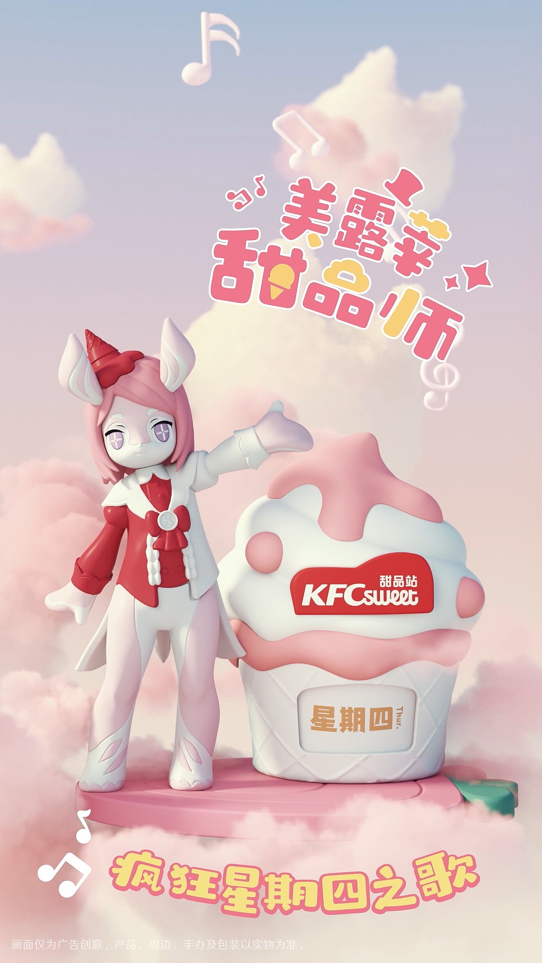 肯德基 x 原神美露莘 “美味王国”动画（图ZMzc1MDE4MzEy） - 动画/影视 - 站酷设计师elejin原创素材 - 站酷ZCOOL