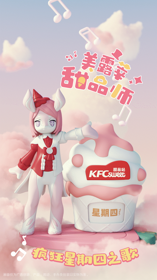 肯德基 x 原神美露莘 “美味王国”动画（图ZMzc1MDE4MzMy） - 动画/影视 - 站酷设计师elejin原创素材 - 站酷ZCOOL