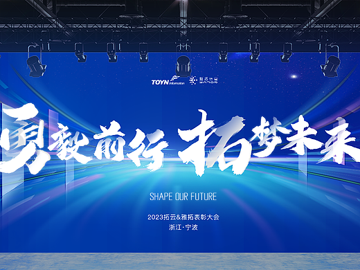 毛笔字效果科技未来元素大会主视觉kv