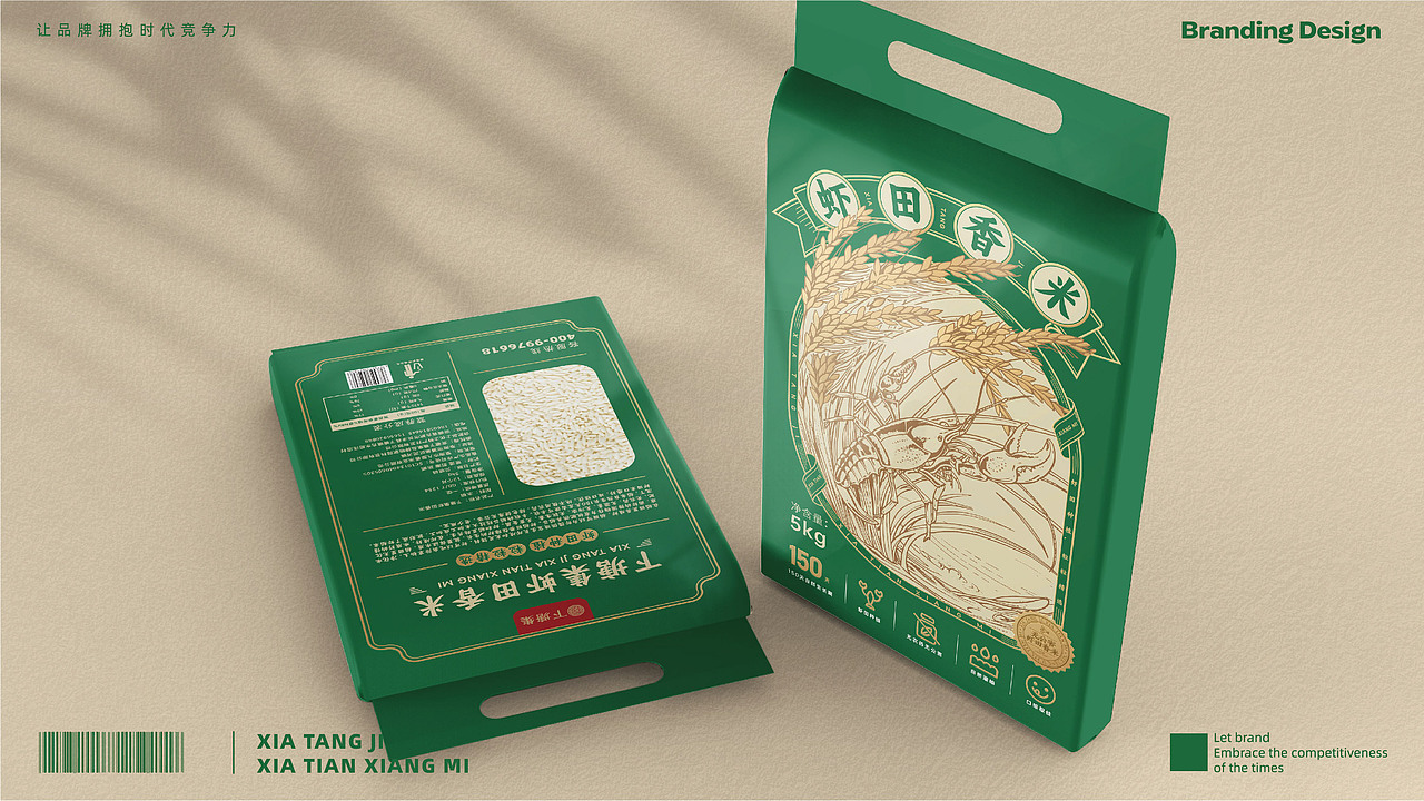 赫扬全案设计案例 | 下塘集品牌VI+农产品包装焕新（图ZMzc1MDE5OTA4） - 包装 - 站酷设计师赫扬品牌策划设计原创素材 - 站酷ZCOOL