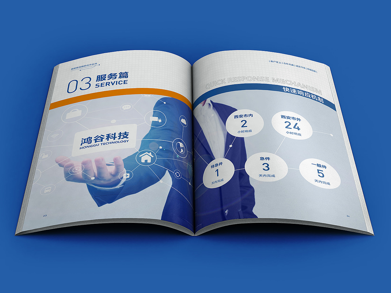 西安鸿谷恒通画册/Book（图ZMzc1MDIwODE2） - 书籍/画册 - 站酷设计师言出计行原创素材 - 站酷ZCOOL