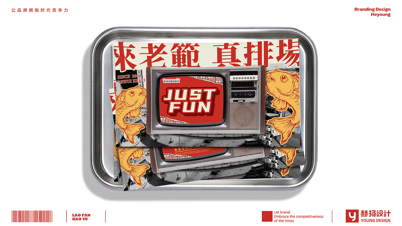 赫扬全案设计|霸都老烧烤,火了二十年