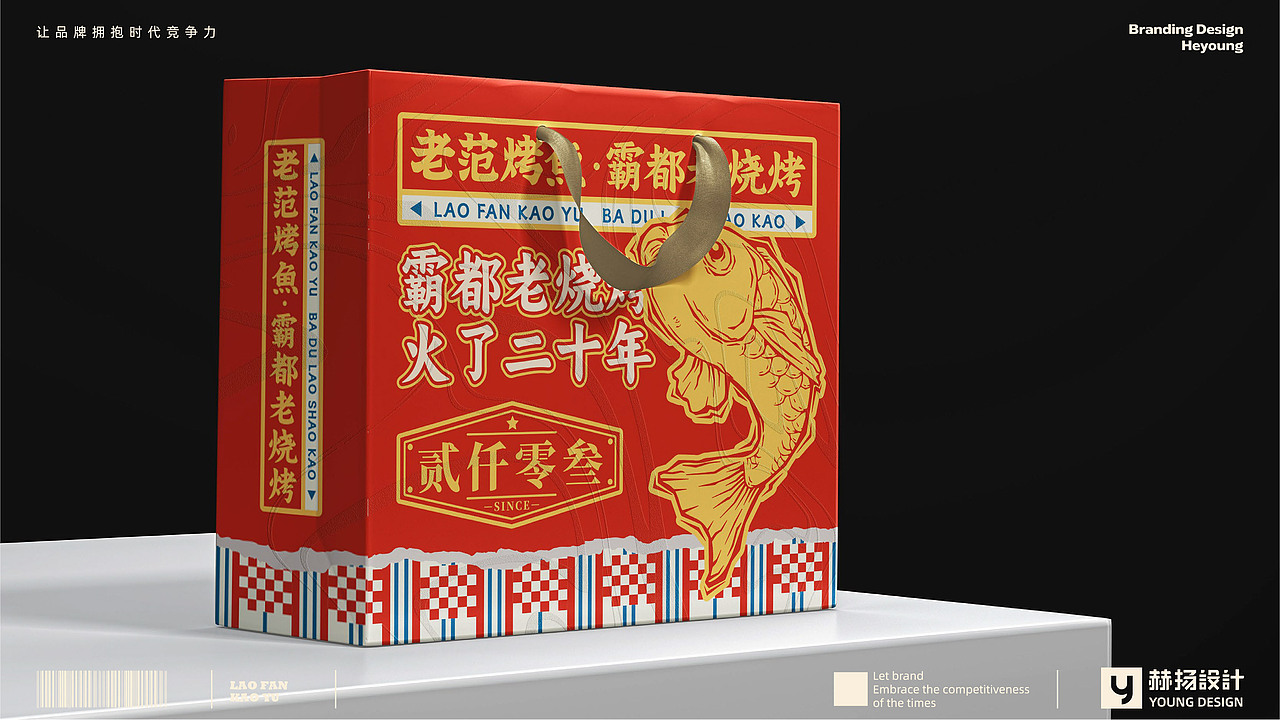 赫扬全案设计｜霸都老烧烤，火了二十年（图ZMzc1MDIwOTUy） - 品牌 - 站酷设计师赫扬品牌策划设计原创素材 - 站酷ZCOOL