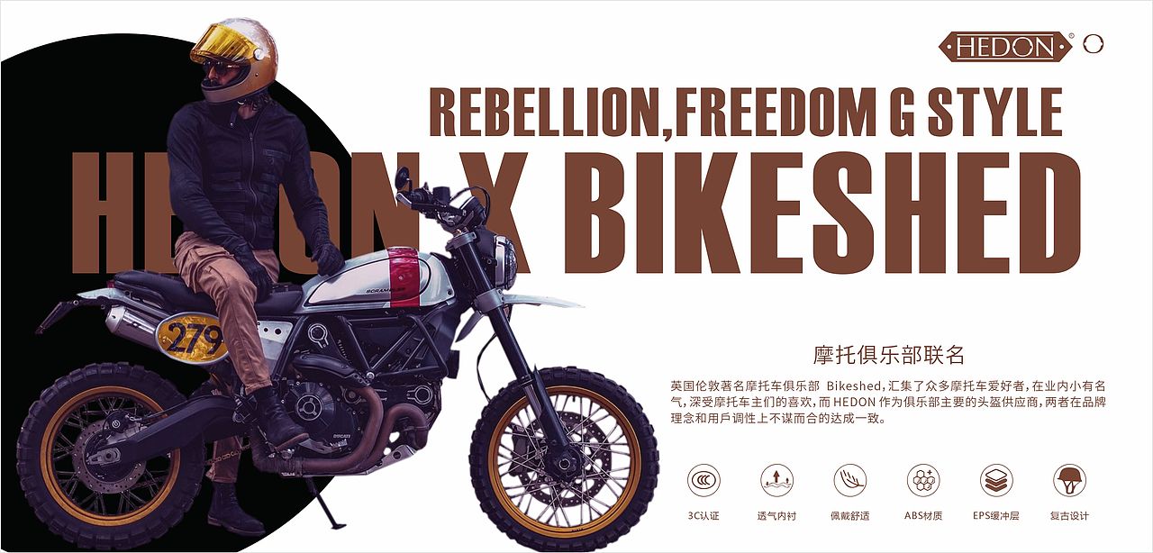 头盔海报设计（图ZMzc1MDIxMTQ4） - 海报 - 站酷设计师Billyhong原创素材 - 站酷ZCOOL