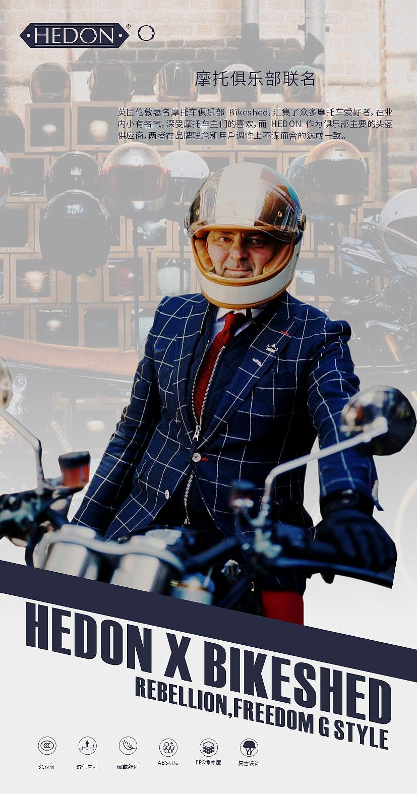 头盔海报设计（图ZMzc1MDIxMTM2） - 海报 - 站酷设计师Billyhong原创素材 - 站酷ZCOOL