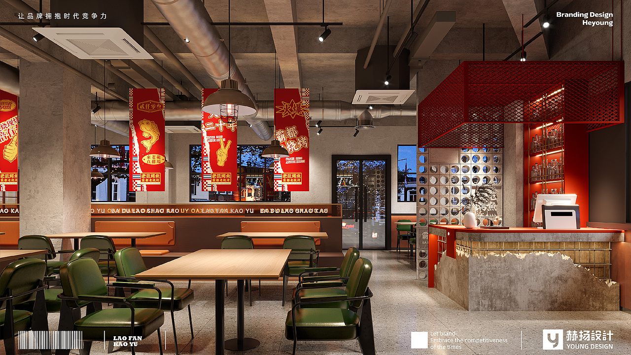 赫扬全案设计|霸都老烧烤,火了二十年