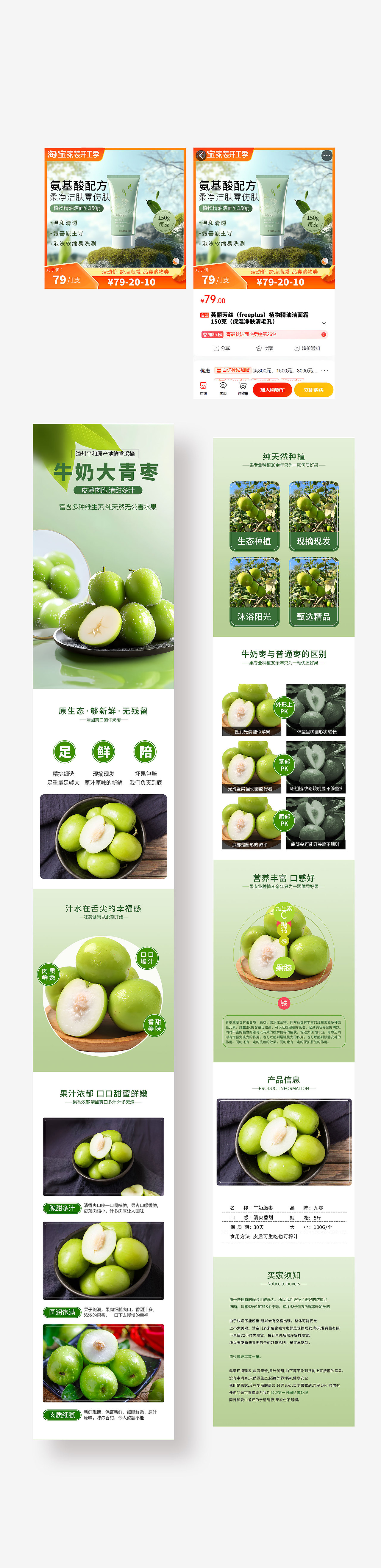 AIGC电商设计