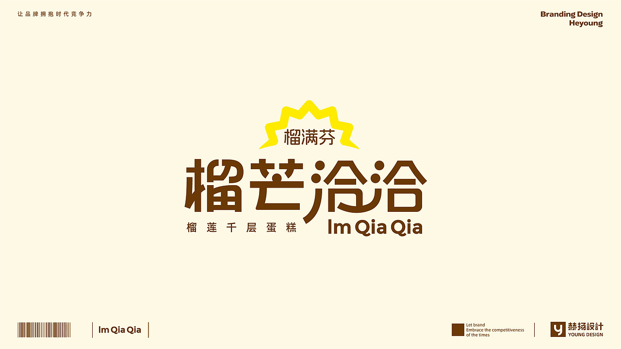 榴莲脑袋们立即集合，一起QIA QIA！（图ZMzc1MDIxODMy） - 品牌 - 站酷设计师赫扬品牌策划设计原创素材 - 站酷ZCOOL
