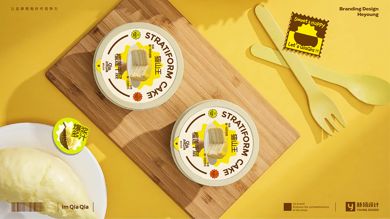 榴莲脑袋们立即集合,一起QIA QIA!