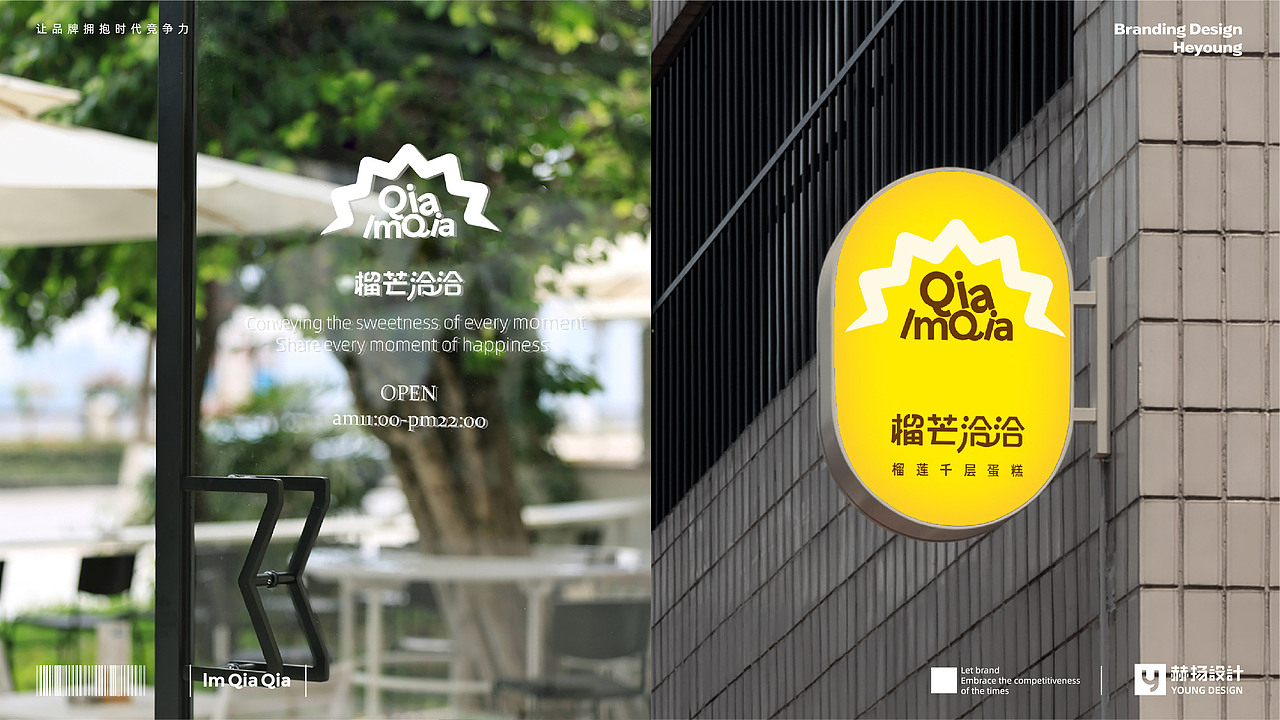 榴莲脑袋们立即集合,一起QIA QIA!