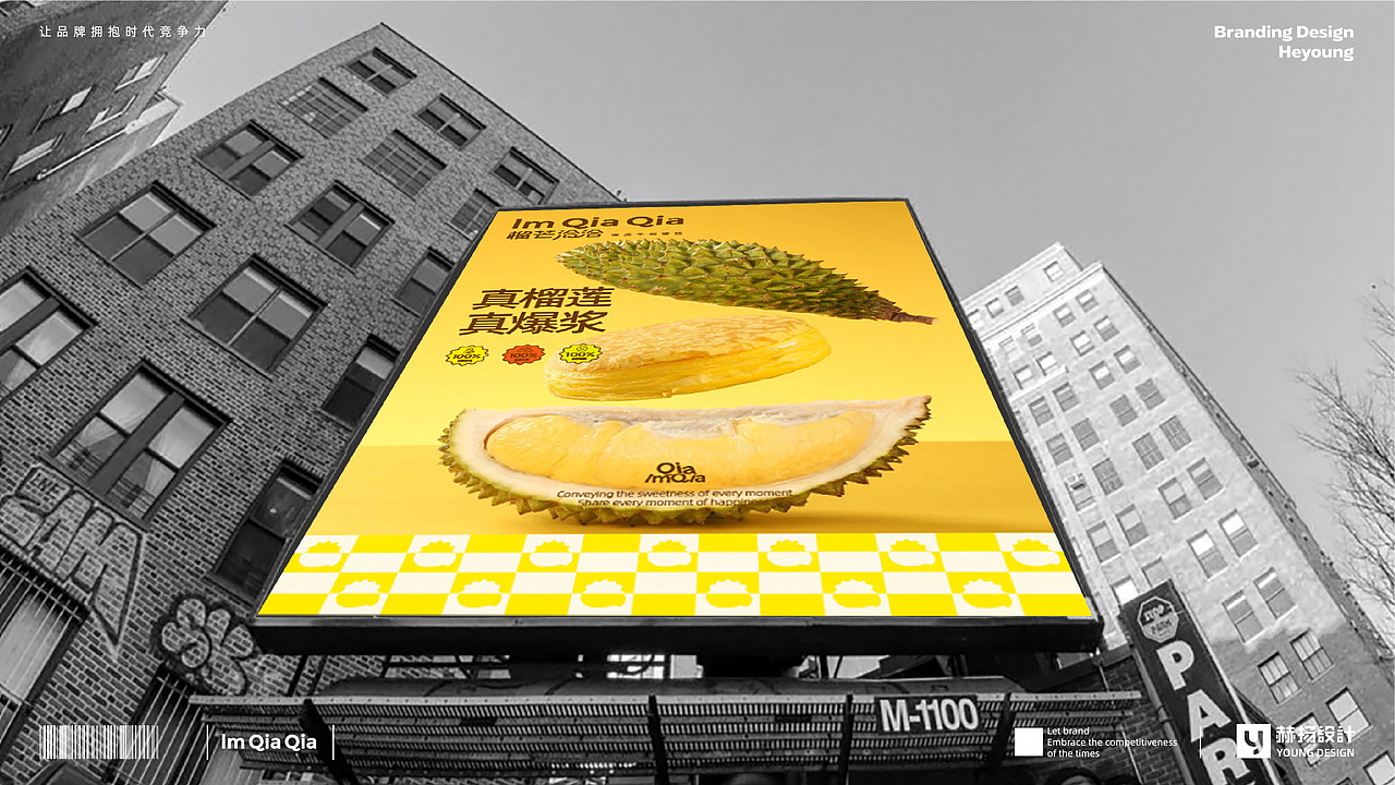 榴莲脑袋们立即集合,一起QIA QIA!