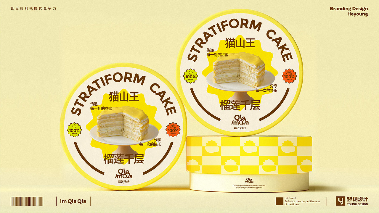 榴莲脑袋们立即集合，一起QIA QIA！（图ZMzc1MDIxODIw） - 品牌 - 站酷设计师赫扬品牌策划设计原创素材 - 站酷ZCOOL