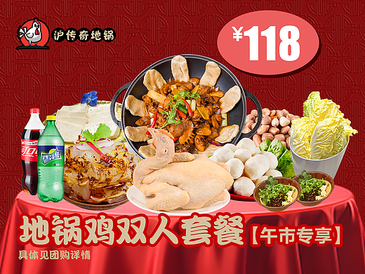 抖音平台套餐图