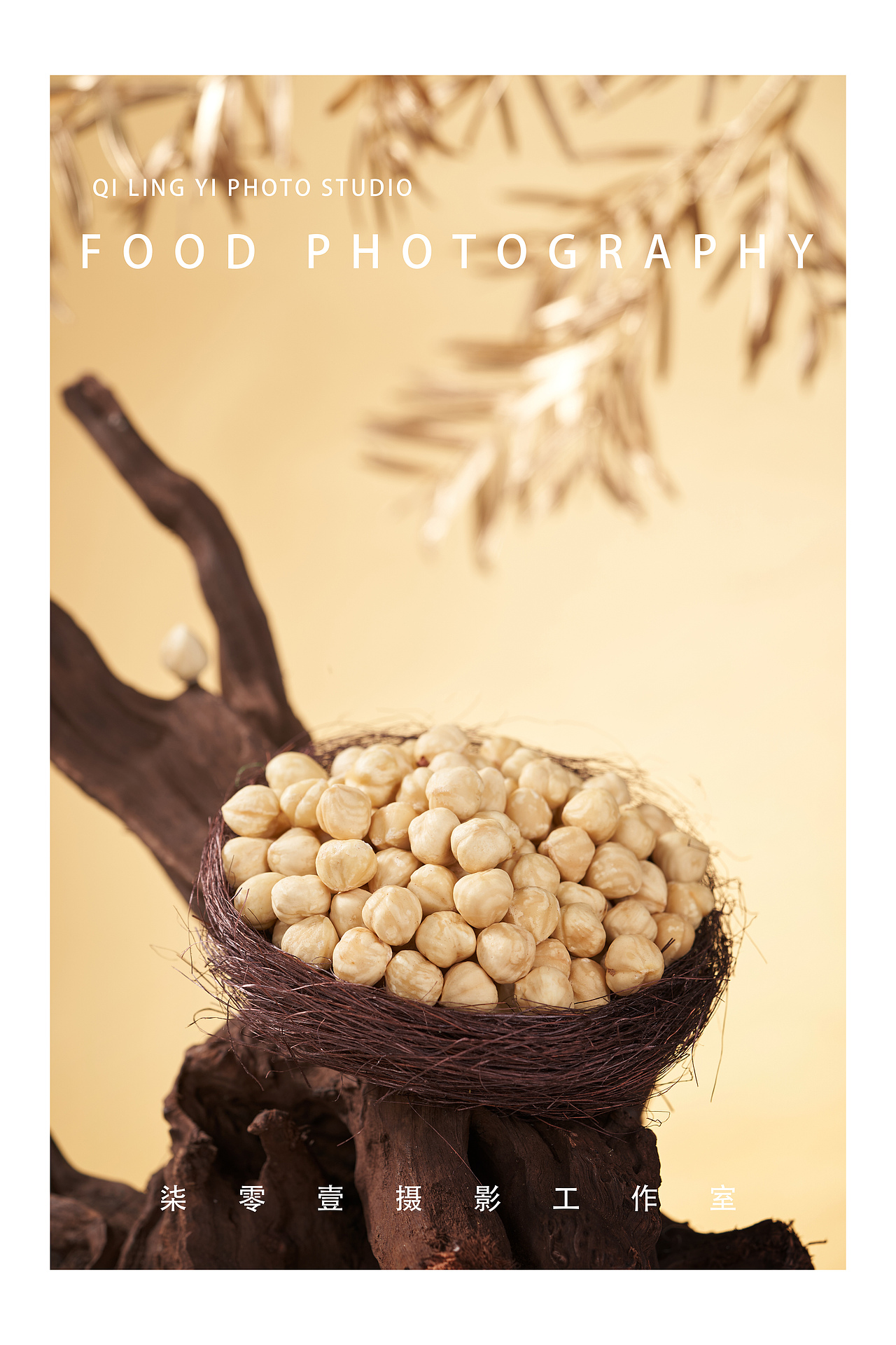 榛子仁|美食拍摄