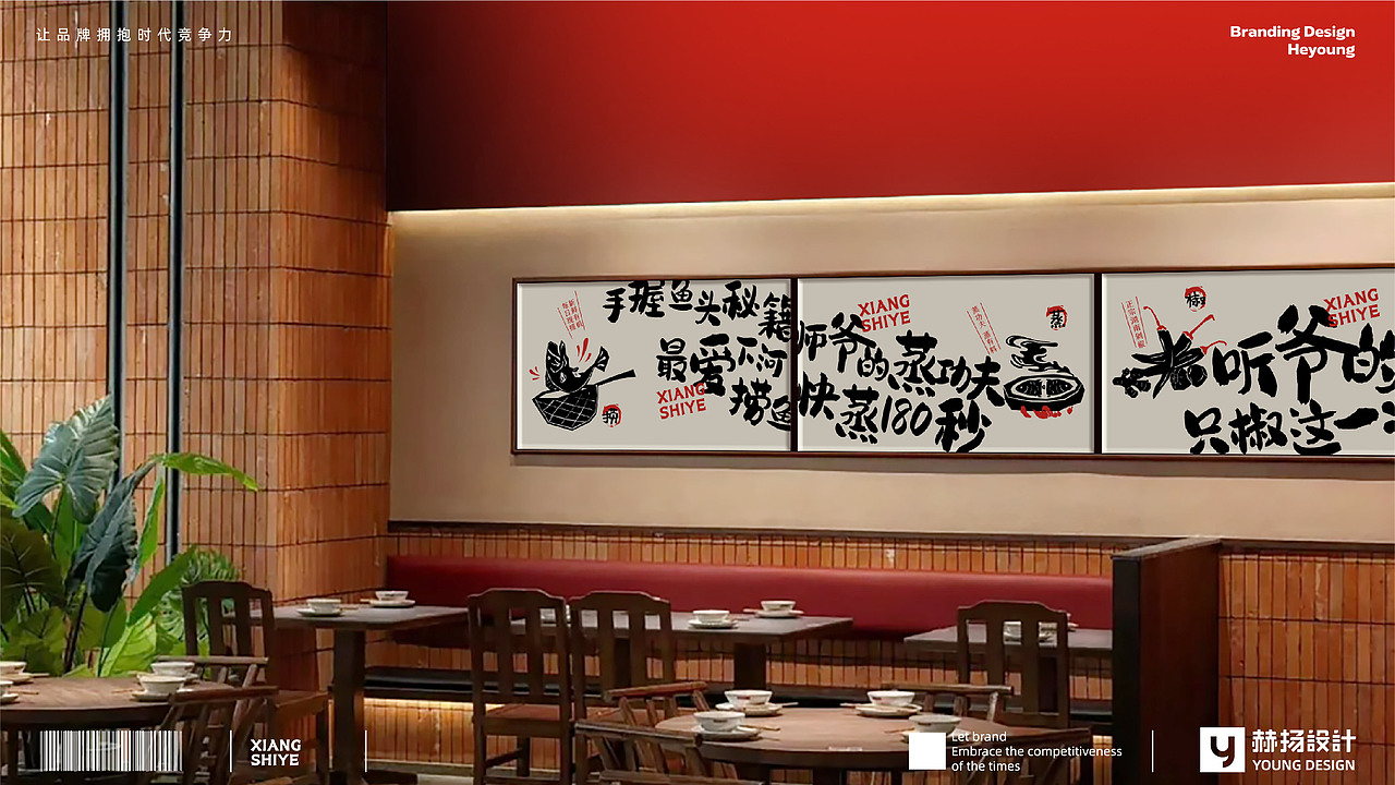 赫扬全案设计｜鱼头是一绝，就吃湘师爷！（图ZMzc1MDIzMTEy） - 品牌 - 站酷设计师赫扬品牌策划设计原创素材 - 站酷ZCOOL